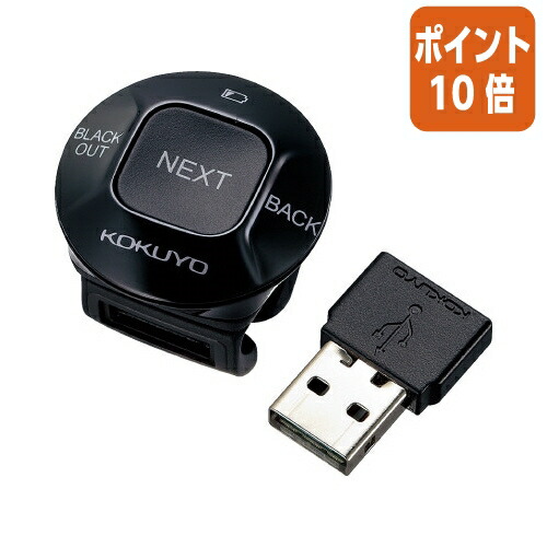 ★5月9日17時申し付ける分より尖んがり10倍★ コクヨ フィンガープレゼンター  ｋｏｋｕｙｏｓｅｋｉ  ELA-FP1