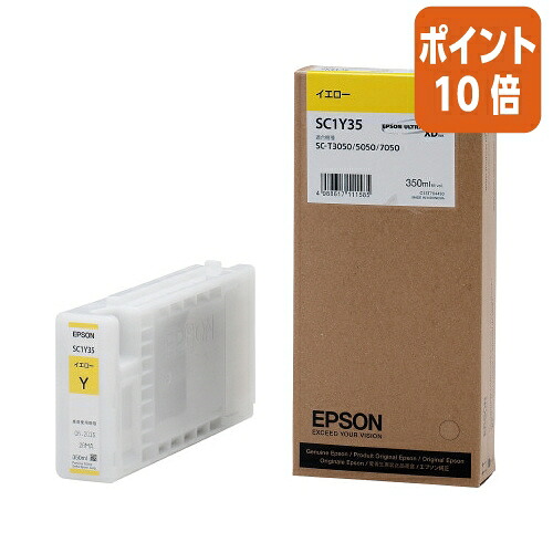 ★5月9日17時申しつける分より尖んがり10倍★ エプソン エプソン インキ薬莢 ＳＣ１Ｙ３５ 黄色 SC1Y35