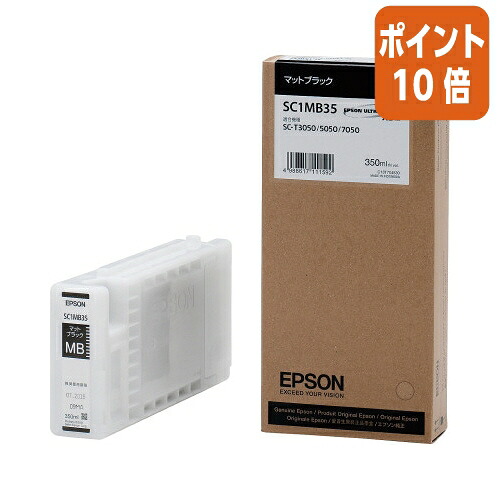 ★5月9日17時申しつける分より尖んがり10倍★ エプソン エプソン インキ薬莢 ＳＣ１ＭＢ３５ つや消し黒いこと SC1MB35