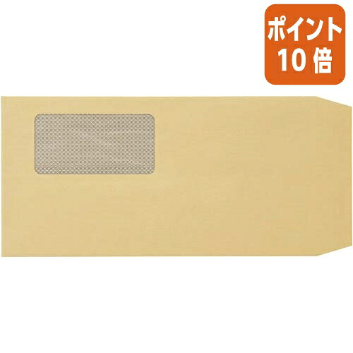 ★3月12日17時注文分よりポイント10倍★キングコーポレーション 裏地紋入り窓明封筒　業務用　　長３　クラフト　７０ｇ／ｍ２　１０００枚 121021