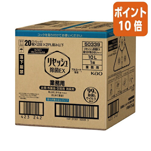 ★5月9日17時申し付ける分より尖んがり10倍★ 名取り草 リセッシュ除菌ＥＸ 芳ばしさ残らない 御勤め用 １０Ｌ 503398