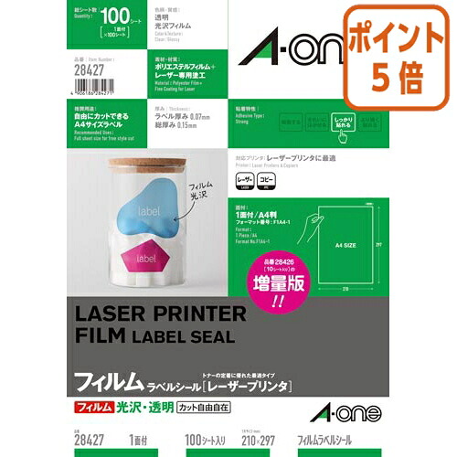 ★5月9日17時申しつける分より尖んがり5倍★ エーワン レーザ印刷人用下げ札押捺 光輝写真フィルム・澄み切った ノーカット １００枚 28427