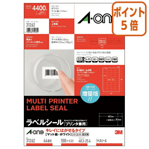 ★3月12日17時注文分よりポイント5倍★ エーワン プリンタ兼用ラベルシール　キレイにはがせるタイプ　４４面１００枚 31262