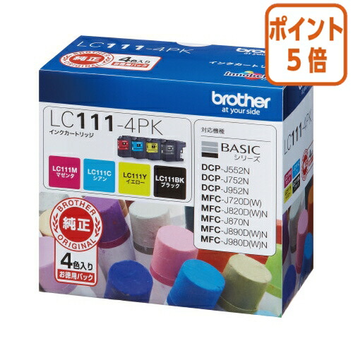 ★3月12日17時注文分よりポイント5倍★ ブラザー ブラザー対応純正インクカートリッジ　ＬＣ１１１－４ＰＫ LC111-4PK