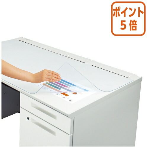 ★5月9日17時申しつける分より尖んがり5倍★学習机つや消し コクヨ 学習机つや消し柔らかさＳ生まれ変わりオレフィン・澄み切った 下敷きなし １６００×７００学習机用 ﾏ-D967
