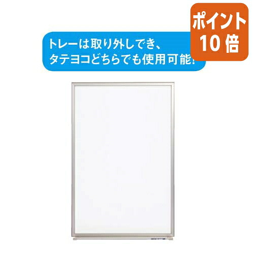 ★5月9日17時申し付ける分より尖んがり10倍★白いことゲーム盤 馬印 軽さ白いことゲーム盤ＮＶ２３ 無地 ６００×９００粍 タテヨコ両用 NV23