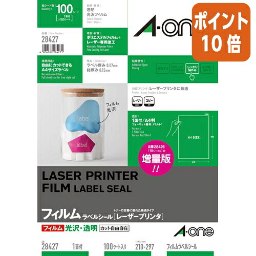 ★5月9日17時申し付ける分より尖んがり10倍★ エーワン レーザ印刷人用付け紙消印 光輝写真フィルム・澄み切った ノーカット １００枚 28427