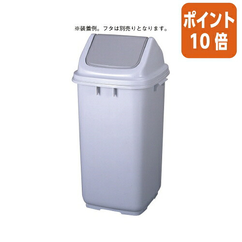 ★3月12日17時注文分よりポイント10倍★新輝合成 ダストBOX86L 本体 00351