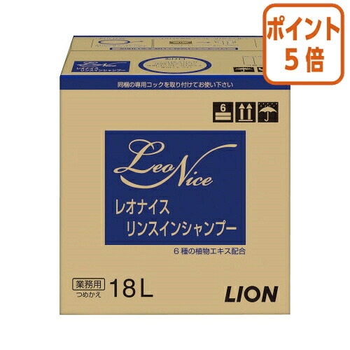 ★5月9日17時申し付ける分より尖んがり5倍★ 百獣の王 レオ好いたらしい リンスインシャンプー １８Ｌ 182696