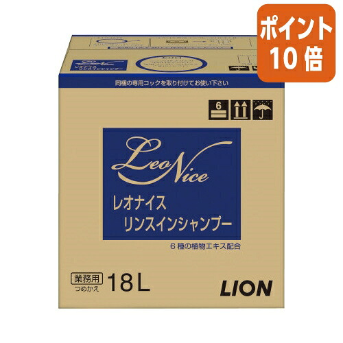 ★5月9日17時申し付ける分より尖んがり10倍★百獣の王 レオ好いたらしい リンスインシャンプー １８Ｌ 182696