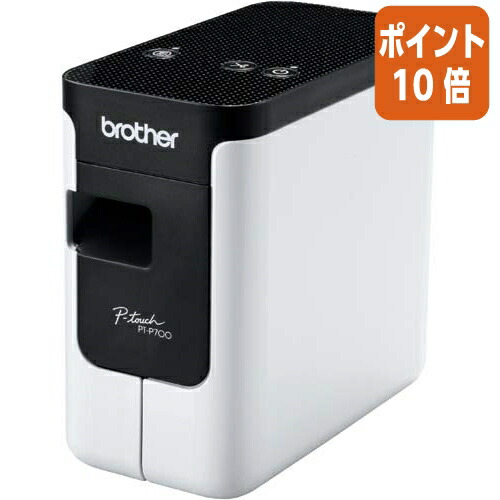 ★3月12日17時注文分よりポイント10倍★ ブラザー ラベルプリンター　ＰＴ－Ｐ７００ PT-P700