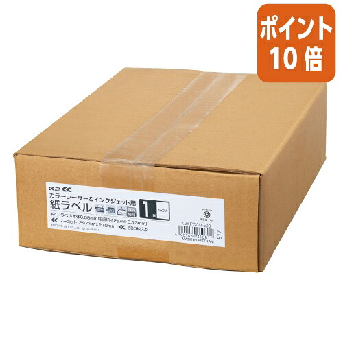 ★3月12日17時注文分よりポイント10倍★ コクヨ 紙ラベル　Ｋ２　ノーカット　５００枚入　カラーレーザー＆インクジェット用 K2KPC-V1-500