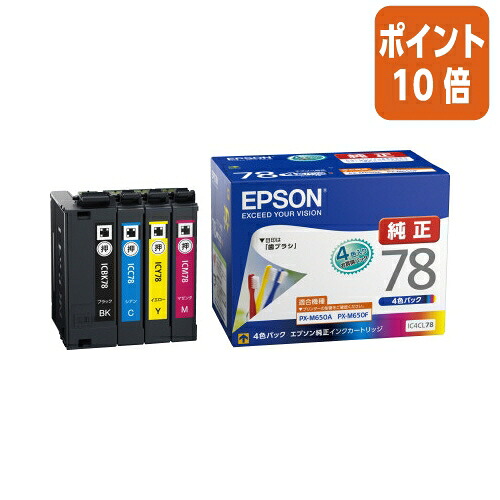 ★5月9日17時申し付ける分より尖んがり10倍★ エプソン エプソンインキ ＩＣ４ＣＬ７８ ４色容器に並べる 集積回路4CL78