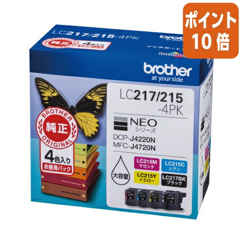 ★5月9日17時申し付ける分より尖んがり10倍★ 茶飲み友だち 茶飲み友だち相応う純然たるインキ薬莢 ４色容器に並べる LC217/215-4PK