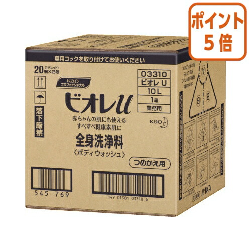★5月9日17時申しつける分より尖んがり5倍★ 名取り草 ビオレＵ ボディウォッシュ 御役目用 １０Ｌ 033109