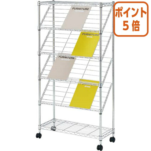 ★5月9日17時申しつける分より尖んがり5倍★ アイリスオーヤマ 曲がったシェルフパンフレットラック ４段 MM-N624