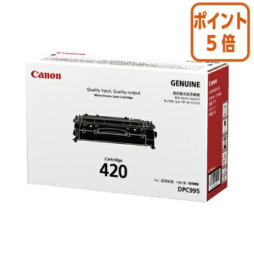 ★3月12日17時注文分よりポイント5倍★ キヤノン キヤノン対応トナーカートリッジ　ＣＲＧ－４２０　ブラック CRG-420