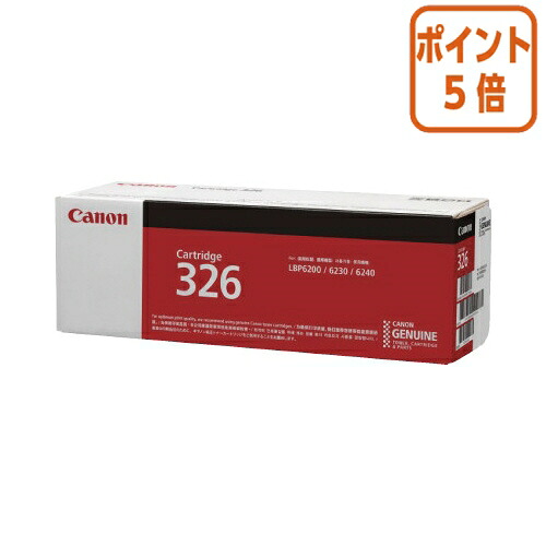 ★3月12日17時注文分よりポイント5倍★ キヤノン キヤノン対応トナーカートリッジ　ＣＲＧ－３２６　 ブラック CRG-326