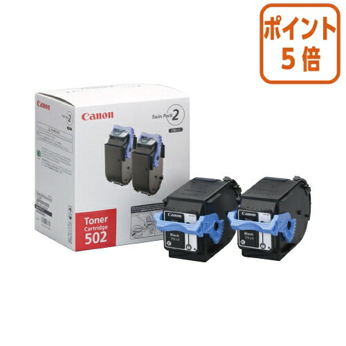 ★5月9日17時申し付ける分より尖んがり5倍★ キヤノン キヤノン相応うトナーカートリッジ ＣＲＧ－５０２ＢＬＫ２Ｐ 黒いこと  CRG-502BK-2P