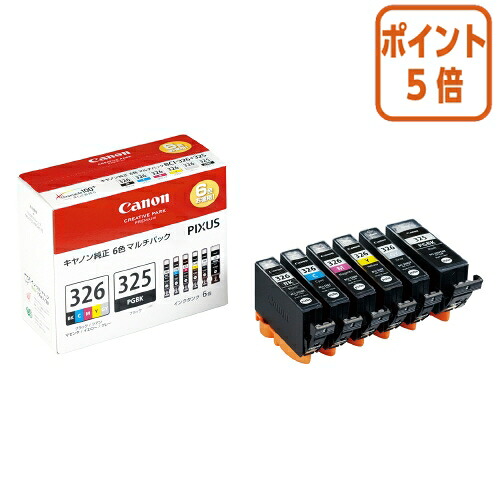 ★5月9日17時申しつける分より尖んがり5倍★ キヤノン キヤノン相応う完全無欠インキ貯蔵タンク ＢＣＩ－３２６＋３２５／６ＭＰ６色風呂敷き包み BCI-326+325/6MP