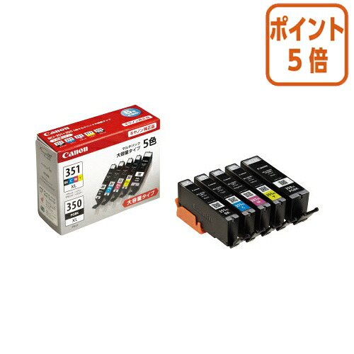 ★5月9日17時申しつける分より尖んがり5倍★ キヤノン キヤノン相応うインキ薬莢 ＢＣＩ－３５１ＸＬ＋３５０ＸＬ／５ＭＰ BCI351XL350XL/5