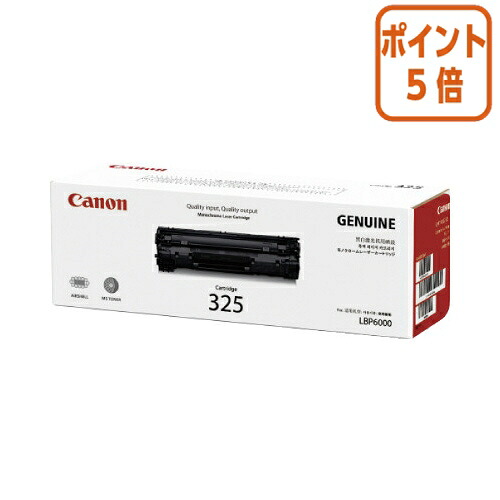 ★5月9日17時申し付ける分より尖んがり5倍★ キヤノン キヤノン相応うトナーカートリッジ ＣＲＧ－３２５ CRG-325