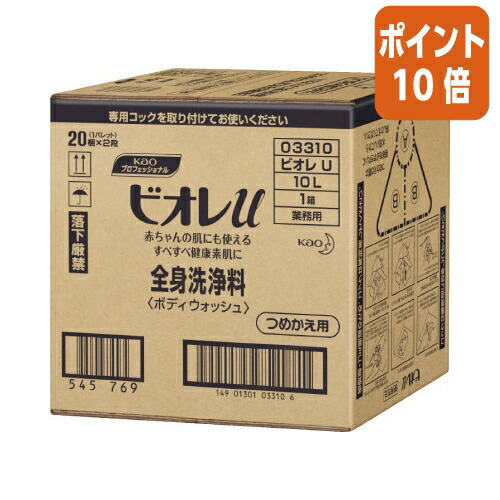 ★5月9日17時申しつける分より尖んがり10倍★ 名取り草 ビオレＵ ボディウォッシュ 御役目用 １０Ｌ 033109