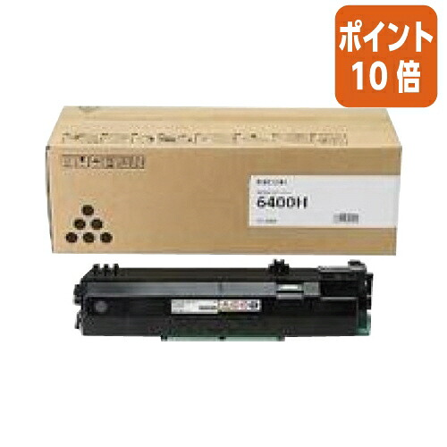 ★6月26日17時注文分よりポイント10倍★ リコー リコー対応ドラム　ＳＰトナーカートリッジ６４００ SPﾄﾅ-6400｜文具屋さん　支店