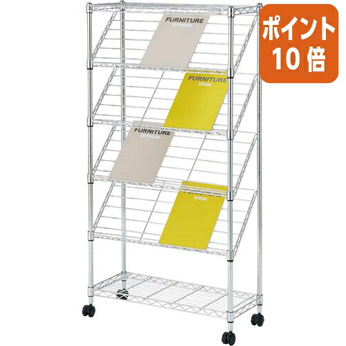 ★5月9日17時申しつける分より尖んがり10倍★アイリスオーヤマ 曲がったシェルフパンフレットラック ４段 MM-N624