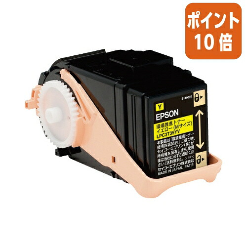 ★3月12日17時注文分よりポイント10倍★ エプソン エプソン対応環境推進トナー　イエロー LPC3T35YV