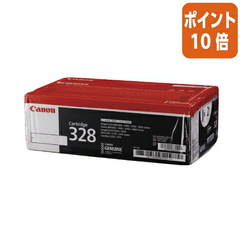 ★6月26日17時注文分よりポイント10倍★ キヤノン キヤノン対応トナーカートリッジ　ＣＲＧ&minus;３２８ＶＰ　 ブラック &times;２本 CRG-328VP｜文具屋さん　支店 14,870円