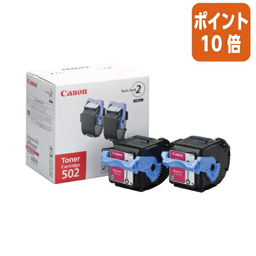 ★5月9日17時申しつける分より尖んがり10倍★ キヤノン キヤノン相応うトナーカートリッジ ＣＲＧ－５０２ＭＡＧ２Ｐ マゼンタ  CRG-502M-2P
