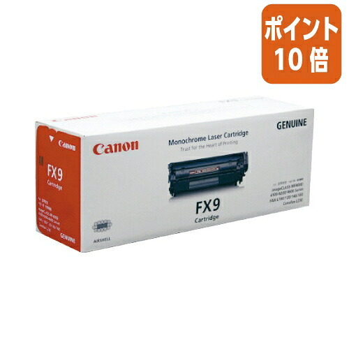 ★5月9日17時申しつける分より尖んがり10倍★ キヤノン キヤノン相応うＦＡＸ用薬莢 ＦＸ－９ CRG-FX9