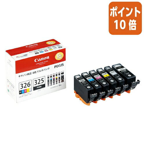 ★5月9日17時申しつける分より尖んがり10倍★ キヤノン キヤノン相応う完全無欠インキ貯蔵タンク ＢＣＩ－３２６＋３２５／６ＭＰ６色風呂敷き包み BCI-326+325/6MP
