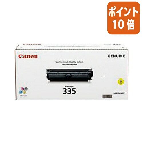 ★5月9日17時申しつける分より尖んがり10倍★ キヤノン キヤノン相応うトナーカートリッジ トナーカートリッジ３３５Ｙ CRG-335Y