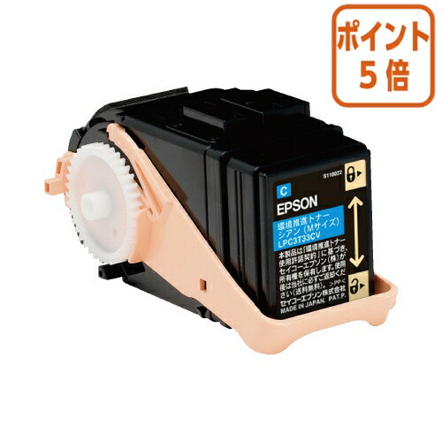 ★6月26日17時注文分よりポイント5倍★ エプソン エプソン 環境推進トナー LPC3T33CV シアン LPC3T33CV|文具屋さん 支店