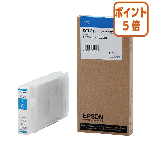 ★5月9日17時申し付ける分より尖んがり5倍★ エプソン エプソン インキ薬莢 ＳＣ１Ｃ１１ シアン SC1C11
