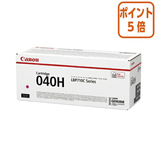★5月9日17時申しつける分より尖んがり5倍★ キヤノン キヤノントナーカートリッジ０４０ＨＭ マゼンタ CRG-040HMAG