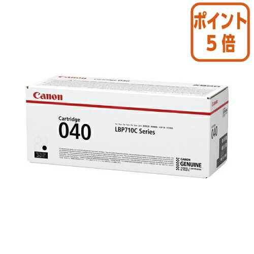 ★5月9日17時申し付ける分より尖んがり5倍★ キヤノン キヤノントナーカートリッジ０４０ＢＫ 黒いこと CRG-040BLK