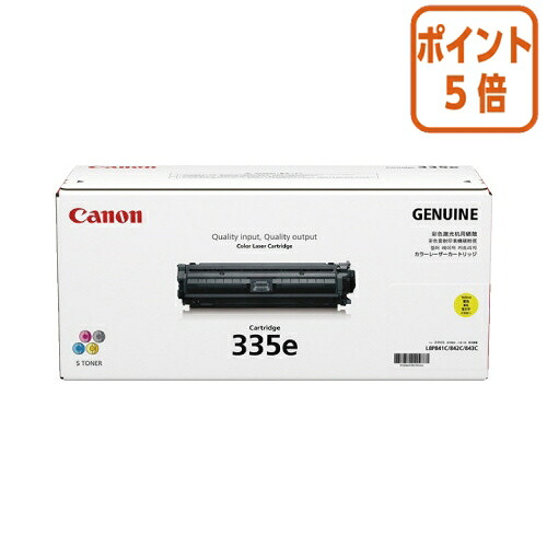 ★5月9日17時申し付ける分より尖んがり5倍★ キヤノン キヤノントナーカートリッジ３３５ｅＹ 黄色 CRG-335EYEL