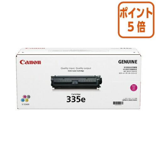 ★5月9日17時申し付ける分より尖んがり5倍★ キヤノン キヤノントナーカートリッジ３３５ｅＭ マゼンタ CRG-335EMAG