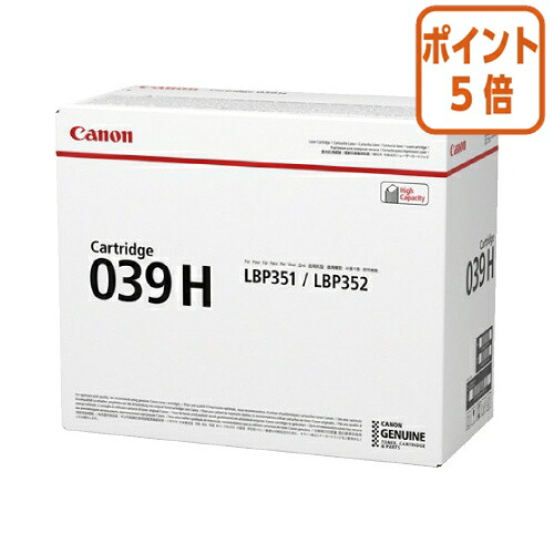 ★5月9日17時申しつける分より尖んがり5倍★ キヤノン キヤノントナーカートリッジ ０３９Ｈ CRG-039H