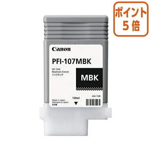 ★5月9日17時申しつける分より尖んがり5倍★ キヤノン キヤノンインクタンク ＰＦＩ－１０７ＭＢＫ PFI-107MBK