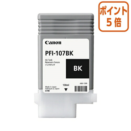★5月9日17時申しつける分より尖んがり5倍★ キヤノン キヤノンインクタンク ＰＦＩ－１０７ＢＫ PFI-107BK