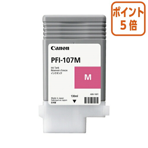 ★5月9日17時申しつける分より尖んがり5倍★ キヤノン キヤノンインクタンク ＰＦＩ－１０７Ｍ PFI-107M