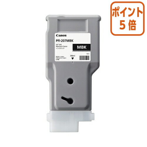 ★5月9日17時申し付ける分より尖んがり5倍★ キヤノン キヤノンインクタンク ＰＦＩ－２０７ＭＢＫ PFI-207MBK