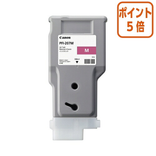 ★5月9日17時申しつける分より尖んがり5倍★ キヤノン キヤノンインクタンク ＰＦＩ－２０７Ｍ PFI-207M