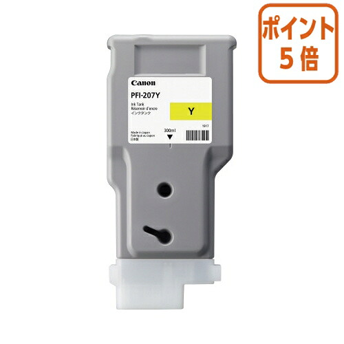 ★5月9日17時申しつける分より尖んがり5倍★ キヤノン キヤノンインクタンク ＰＦＩ－２０７Ｙ PFI-207Y