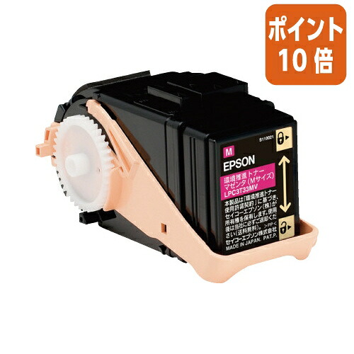 ★5月9日17時申しつける分より尖んがり10倍★ エプソン エプソン 周囲の状況推しすすめるトナー ＬＰＣ３Ｔ３３ＭＶ マゼンタ LPC3T33MV