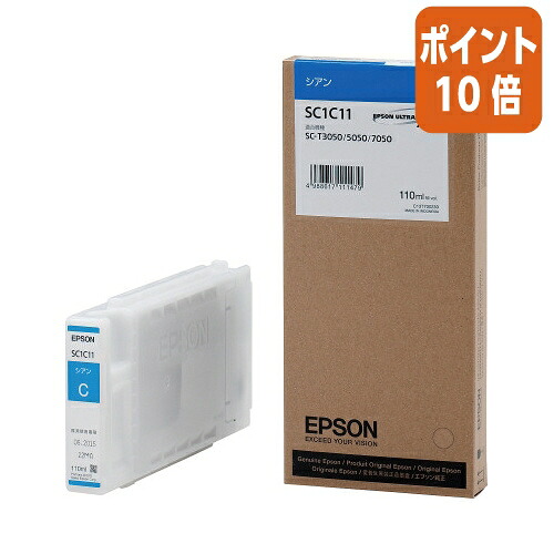 ★5月9日17時申しつける分より尖んがり10倍★ エプソン エプソン インキ薬莢 ＳＣ１Ｃ１１ シアン SC1C11
